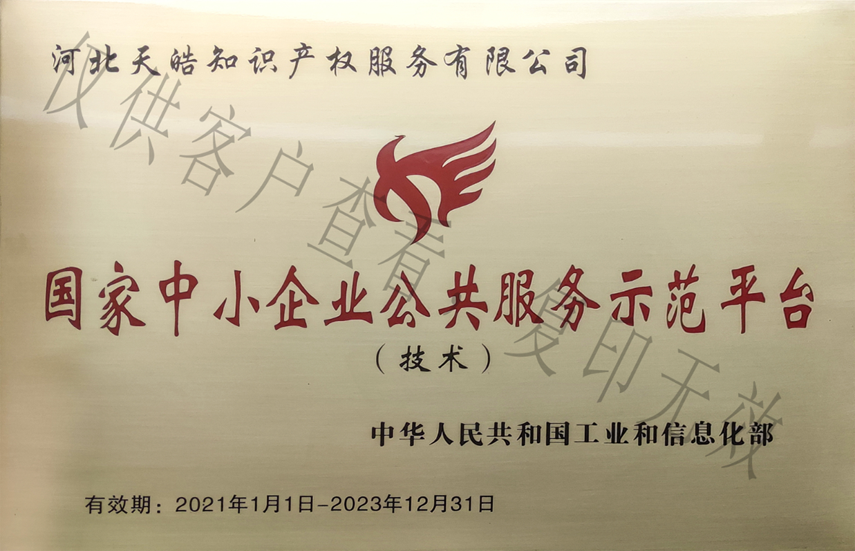 國(guó)家(jiā)中小(xiǎo)企業(yè)公共服務示範平台