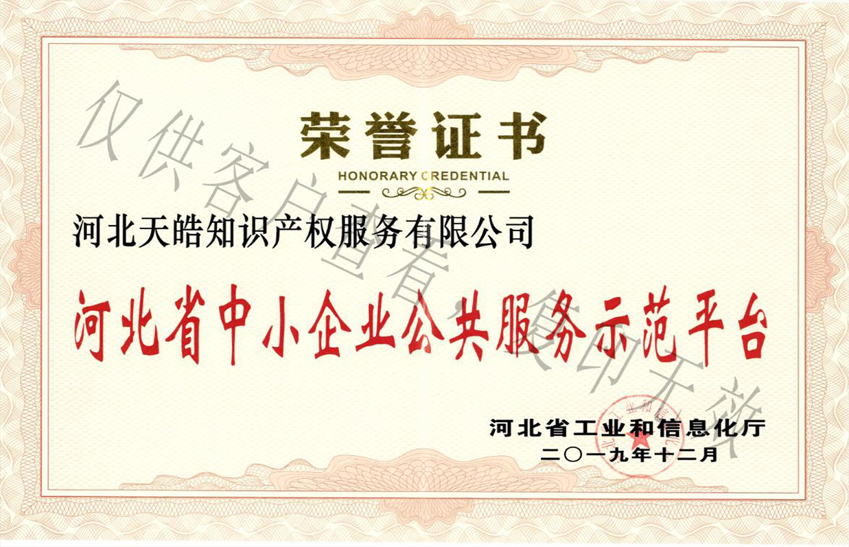 河(hé)北(běi)省中小(xiǎo)企業(yè)公共服務示範平台